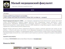 Tablet Screenshot of mmf.spb.ru